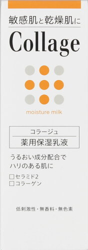 JAN 4987767661605 コラージュ 薬用保湿乳液(80mL) 持田ヘルスケア株式会社 美容・コスメ・香水 画像