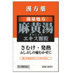 JAN 4987768003053 第2類医薬麻黄湯エキス顆粒a  包 御所薬舗株式会社 医薬品・コンタクト・介護 画像