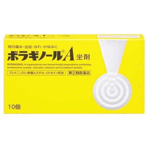 JAN 4987978101006 ボラギノールA坐剤 10個 天藤製薬株式会社 医薬品・コンタクト・介護 画像