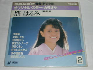 JAN 4988001029854 都はるみ 邦画 C52-3802 日本コロムビア株式会社 CD・DVD 画像