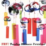 JAN 4988001037194 FRV！/ＣＤ/COCY-80657 日本コロムビア株式会社 CD・DVD 画像