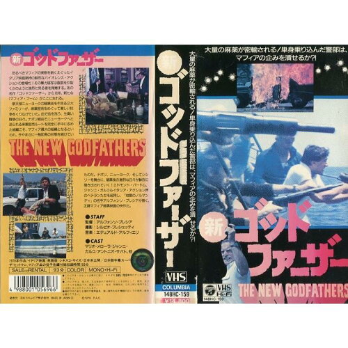 JAN 4988001056966 新ゴッドファーザー/マリオ メロラ/洋画アクション 日本コロムビア株式会社 CD・DVD 画像