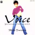 JAN 4988001093084 Voice/CD/COCC-11987 日本コロムビア株式会社 CD・DVD 画像