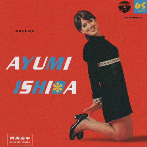 JAN 4988001118794 筒美京平ウルトラ・ベスト・トラックス/ＣＤ/COCA-14812 日本コロムビア株式会社 CD・DVD 画像