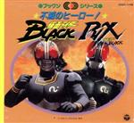 JAN 4988001128472 ブックンCD 仮面ライダー / テレビサントラ 日本コロムビア株式会社 CD・DVD 画像