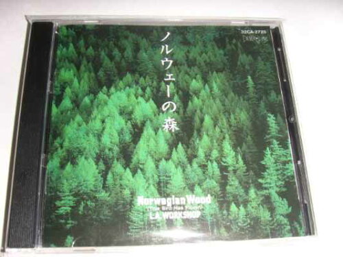 JAN 4988001222538 ノルウェーの森 / L．A．ワークショップ 日本コロムビア株式会社 CD・DVD 画像