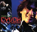 JAN 4988001272786 POWER　LIVE’95　CYVOX～COMPLETE　VERSION～/ＣＤ/COCC-12879 日本コロムビア株式会社 CD・DVD 画像