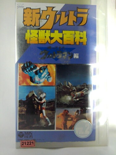JAN 4988001281269 帰ってきたウルトラマン編(2) 邦画 COVC-4804 日本コロムビア株式会社 CD・DVD 画像