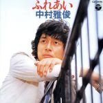 JAN 4988001291831 ふれあい/ＣＤ/CA-3494 日本コロムビア株式会社 CD・DVD 画像