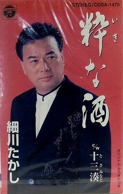 JAN 4988001306818 粋な酒/十三湊 シングル COSA-1479 日本コロムビア株式会社 CD・DVD 画像