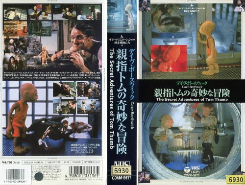 JAN 4988001381365 親指トムの奇妙な冒険 洋画 COVM-5977 日本コロムビア株式会社 CD・DVD 画像