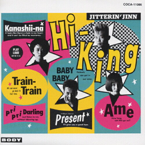 JAN 4988001418474 Hi-King～CD文庫1500/CD/COCA-11086 日本コロムビア株式会社 CD・DVD 画像