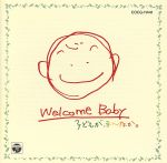 JAN 4988001468974 Welcome　Baby／こどもがまんなか～’92年ウェルカムベイビー作詩コンクール入賞作品集～/ＣＤ/COCG-11441 日本コロムビア株式会社 CD・DVD 画像