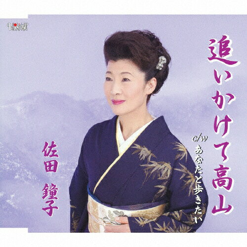 JAN 4988001721185 追いかけて高山/ＣＤシングル（１２ｃｍ）/TJCH-15352 日本コロムビア株式会社 CD・DVD 画像