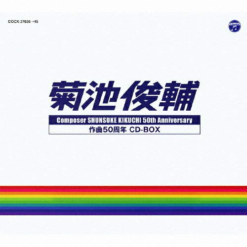 JAN 4988001738275 菊池俊輔　作曲50周年　CD-BOX　Composer　SHUNSUKE　KIKUCHI　50th　Anniversary　CD-BOX/ＣＤ/COCX-37636 日本コロムビア株式会社 CD・DVD 画像