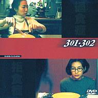 JAN 4988001942504 301・302（さんまるいち・さんまるに）/DVD/COBB-90309 日本コロムビア株式会社 CD・DVD 画像