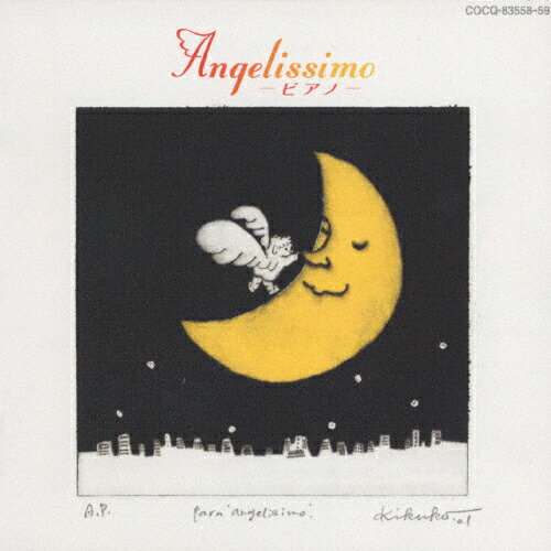 JAN 4988001993100 Angelissimo～piano/CD/COCQ-83558 日本コロムビア株式会社 CD・DVD 画像