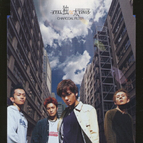 JAN 4988001995005 孤独な太陽/CDシングル（12cm）/COCA-50644 日本コロムビア株式会社 CD・DVD 画像