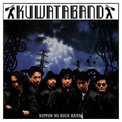 JAN 4988002020232 NIPPON NO ROCK BAND / KUWATA BAND 株式会社JVCケンウッド・ビクターエンタテインメント CD・DVD 画像