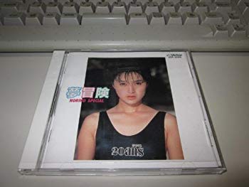 JAN 4988002141135 夢冒険／NORIKO　SPECIAL/ＣＤ/VDR-9056 株式会社JVCケンウッド・ビクターエンタテインメント CD・DVD 画像