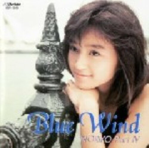 JAN 4988002181605 Blue　Wind　～NORIKO　Part　IV～/ＣＤ/VDR-1615 株式会社JVCケンウッド・ビクターエンタテインメント CD・DVD 画像