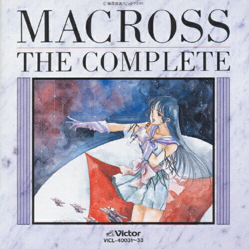 JAN 4988002250653 超時空要塞マクロス／MACROSS　THE　COMPLETE/ＣＤ/VICL-40031 株式会社JVCケンウッド・ビクターエンタテインメント CD・DVD 画像