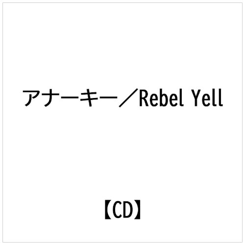 JAN 4988002290505 Rebel Yell/CD/VICL-2126 ビクターエンタテインメント株式会社 CD・DVD 画像