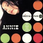 JAN 4988002331413 ANNIE/ＣＤ/AJA-1307 株式会社JVCケンウッド・ビクターエンタテインメント CD・DVD 画像