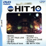 JAN 4988002380633 ビクターDVDカラオケ　NEW　HIT　10　（27）/ＤＶＤ/VIBK-1527 株式会社JVCケンウッド・ビクターエンタテインメント CD・DVD 画像