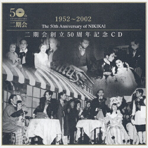 JAN 4988002428144 二期会50周年記念CD/ＣＤ/VICG-50509 株式会社JVCケンウッド・ビクターエンタテインメント CD・DVD 画像