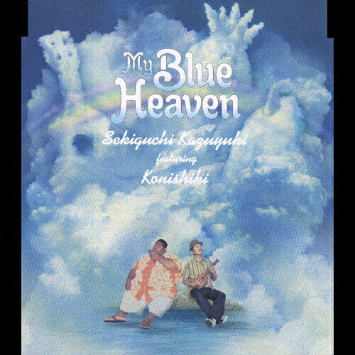 JAN 4988002433278 私の青空～MY　BLUE　HEAVEN～/ＣＤシングル（１２ｃｍ）/VICL-35417 株式会社JVCケンウッド・ビクターエンタテインメント CD・DVD 画像