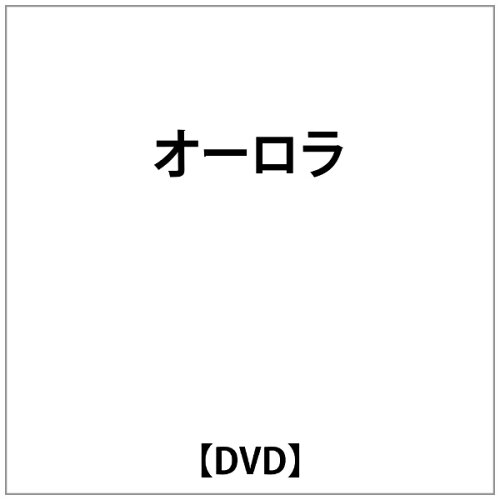 JAN 4988002469741 サンクチュアリー／オーロラ/ＤＶＤ/VIBC-19 株式会社JVCケンウッド・ビクターエンタテインメント CD・DVD 画像