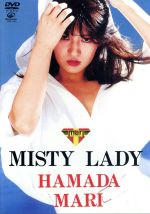 JAN 4988002473571 MISTY　LADY/ＤＶＤ/VIBL-250 株式会社JVCケンウッド・ビクターエンタテインメント CD・DVD 画像