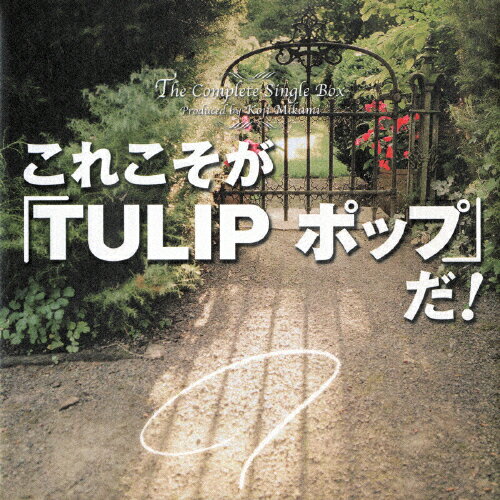 JAN 4988002516575 これこそが「TULIP ポップ」だ！ The Complete Single Box/CDシングル（12cm）/VIZL-221 ビクターエンタテインメント株式会社 CD・DVD 画像