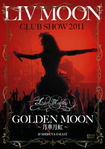 JAN 4988002609239 LIV　MOON　CLUB　SHOW　2011　GOLDEN　MOON～月華月虹～/ＤＶＤ/VIBL-612 株式会社JVCケンウッド・ビクターエンタテインメント CD・DVD 画像