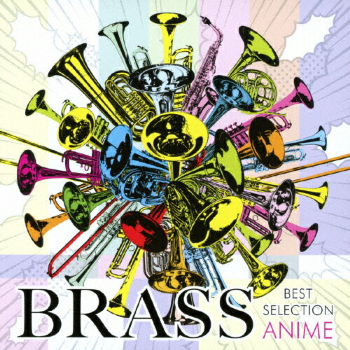 JAN 4988002674251 BRASS　BEST　SELECTION/ＣＤ/VICP-65245 株式会社JVCケンウッド・ビクターエンタテインメント CD・DVD 画像