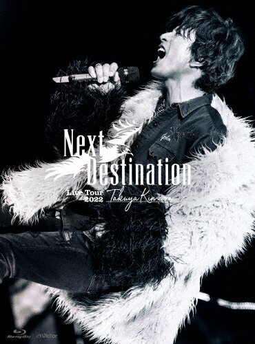 JAN 4988002922734 TAKUYA　KIMURA　Live　Tour　2022　Next　Destination（初回限定盤）/Ｂｌｕ−ｒａｙ　Ｄｉｓｃ/VIXL-382 株式会社JVCケンウッド・ビクターエンタテインメント CD・DVD 画像