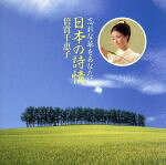 JAN 4988003003524 倍賞千恵子/ 忘れな草をあなたに・日本の詩情 キングレコード株式会社 CD・DVD 画像