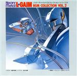 JAN 4988003005733 重戦機エルガイム BGM集 VOL．2 サントラ キングレコード株式会社 CD・DVD 画像