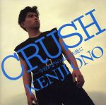 JAN 4988003026271 CRUSH～今宵かぎりの悲しき天使に/ＣＤ/K32X-176 キングレコード株式会社 CD・DVD 画像