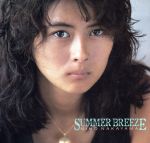 JAN 4988003074777 サマー・ブリーズ/CD/330A-50083 キングレコード株式会社 CD・DVD 画像