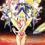 JAN 4988003119232 流星機ガクセイバー・覚醒編/CD/KICA-101 キングレコード株式会社 CD・DVD 画像