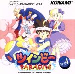 JAN 4988003156619 ツインビーPARADISE　VOL．4/ＣＤ/KICA-7635 キングレコード株式会社 CD・DVD 画像