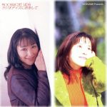 JAN 4988003198121 金月真美MOONLIGHT　LIPS　ラジオデイズに恋をしてIII/ＣＤ/KICA-7762 キングレコード株式会社 CD・DVD 画像