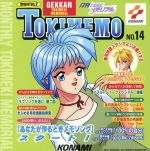 JAN 4988003204051 月刊ときめきメモリアル No．14/CD/KICA-7771 キングレコード株式会社 CD・DVD 画像