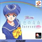 JAN 4988003210618 ときめきメモリアル　虹色の青春　forever　vol．1＜DRAMA　CD＞/ＣＤ/KICA-7841 キングレコード株式会社 CD・DVD 画像