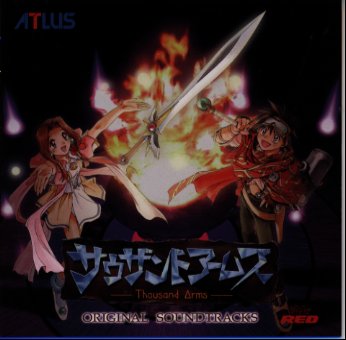 JAN 4988003226534 サウザンドアームズ オリジナルサウンドトラックス/CD/KICA-5023 キングレコード株式会社 CD・DVD 画像