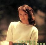 JAN 4988003237301 キングCD文庫アーティスト・コレクション 倉田まり子/CD/KICX-7073 キングレコード株式会社 CD・DVD 画像