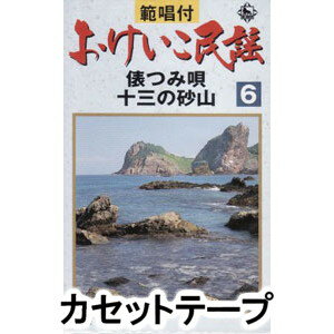 JAN 4988003238261 おけいこ民謡シリーズ 俵つみ唄・十三の砂山 アルバム KITH-2266 キングレコード株式会社 CD・DVD 画像