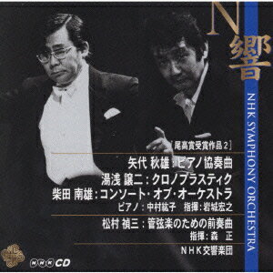 JAN 4988003265403 N響伝説のライヴ！/ＣＤ/KICC-3024 キングレコード株式会社 CD・DVD 画像